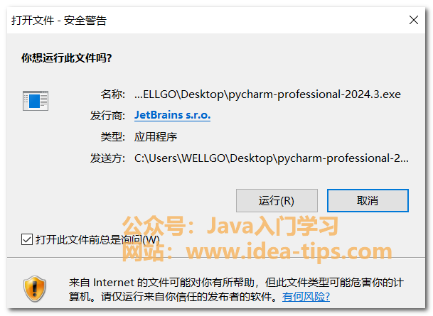 图片[1]-pycharm2024如何安装？附安装包和激活教程-牛翰网