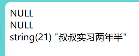 PHP语法进阶-牛翰网