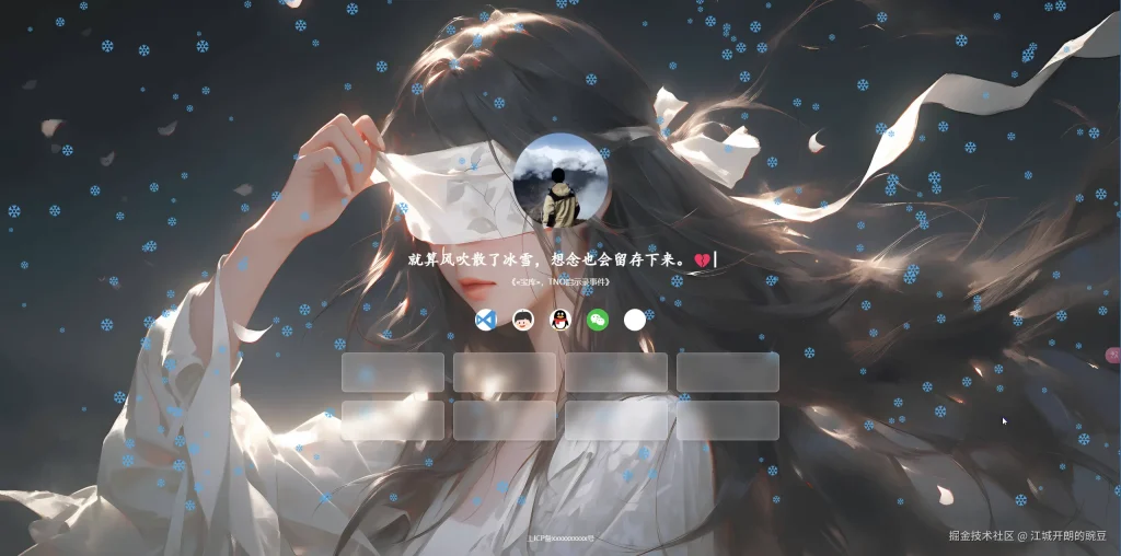 基于Vue3实现一个简单的雪花漂浮效果-牛翰网