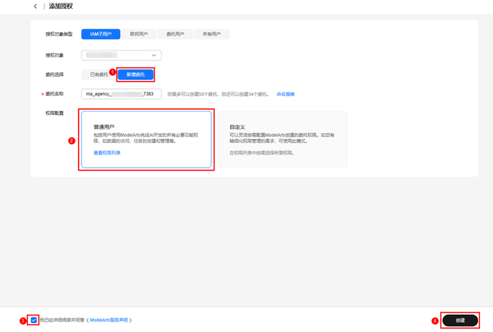 图片[18]-在华为开发者空间，调用DeepSeek实现代码自动生成-牛翰网