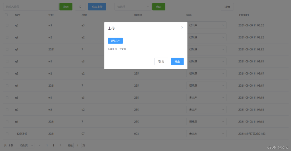 PHP使用PHPExcel读取excel数据并批量上传到数据库-牛翰网