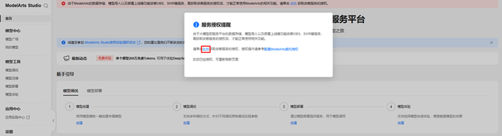 图片[17]-在华为开发者空间，调用DeepSeek实现代码自动生成-牛翰网