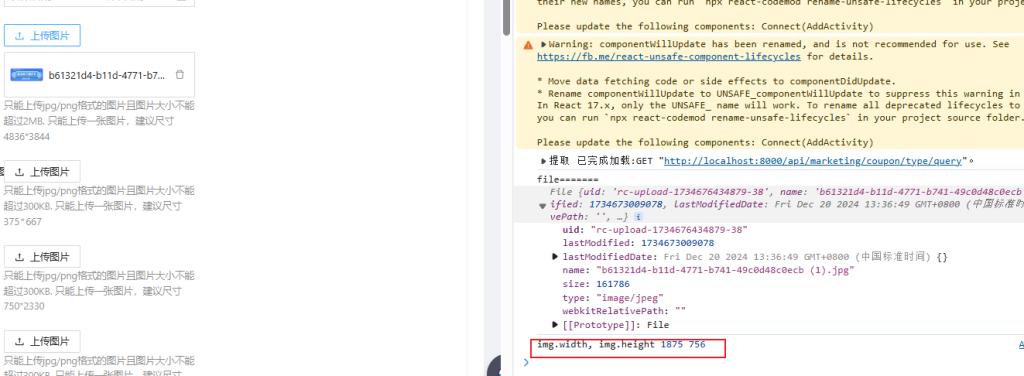 Antd react上传图片格式限制的实现代码-牛翰网
