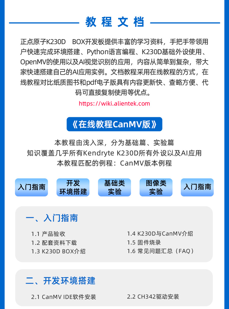 图片[15]-【AI新品】正点原子K230D BOX开发板，一款性能强悍的AI开发板！-智能开发牛翰社区-人工智能-牛翰网