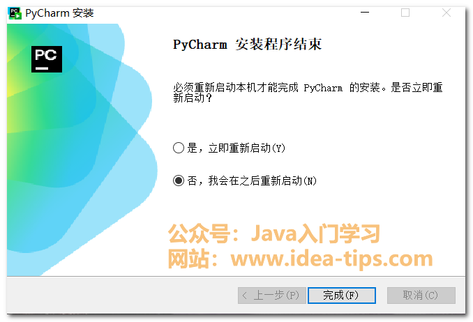 图片[6]-pycharm2024如何安装？附安装包和激活教程-牛翰网