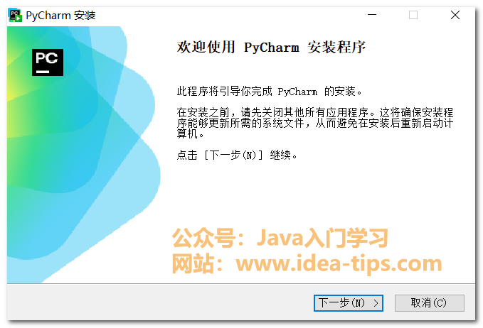 图片[2]-pycharm2024如何安装？附安装包和激活教程-牛翰网