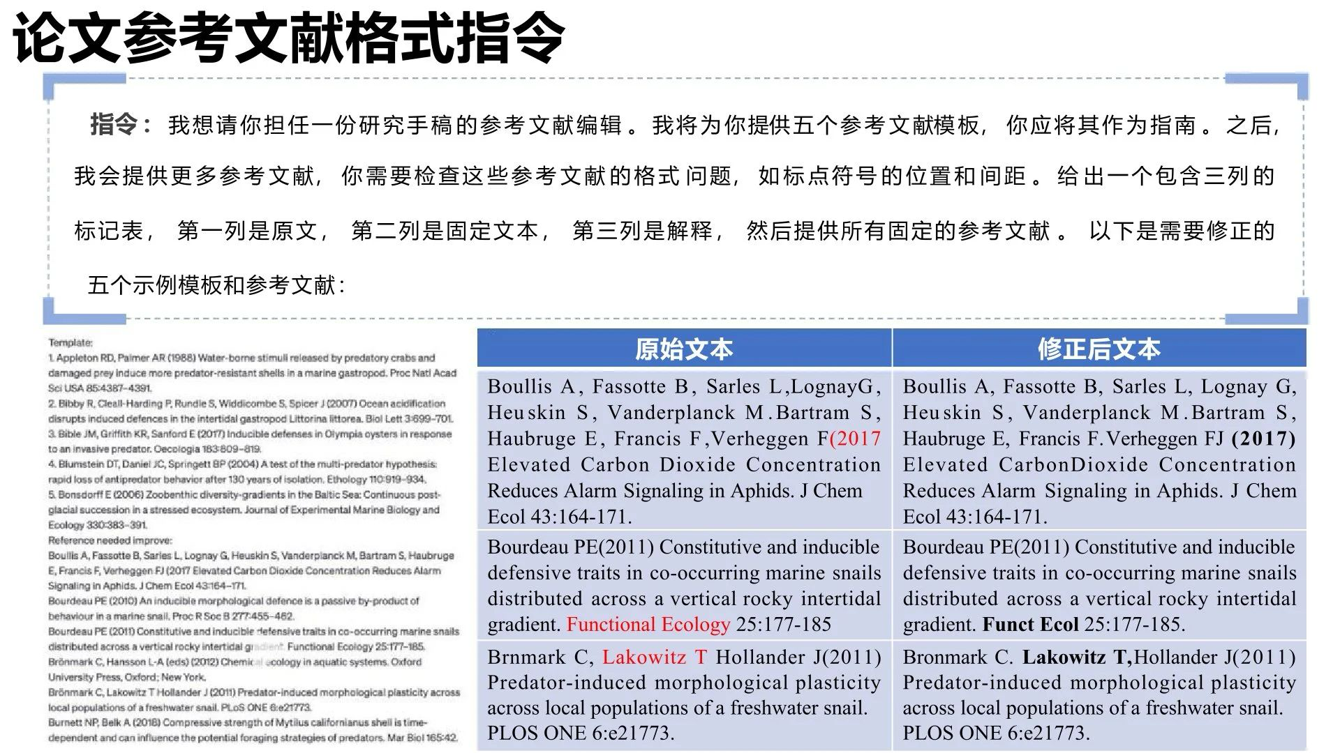 图片[4]-清华大学第四版：DeepSeek+DeepResearch：让科研像聊天一样简单！（附PDF免费下载）-牛翰网