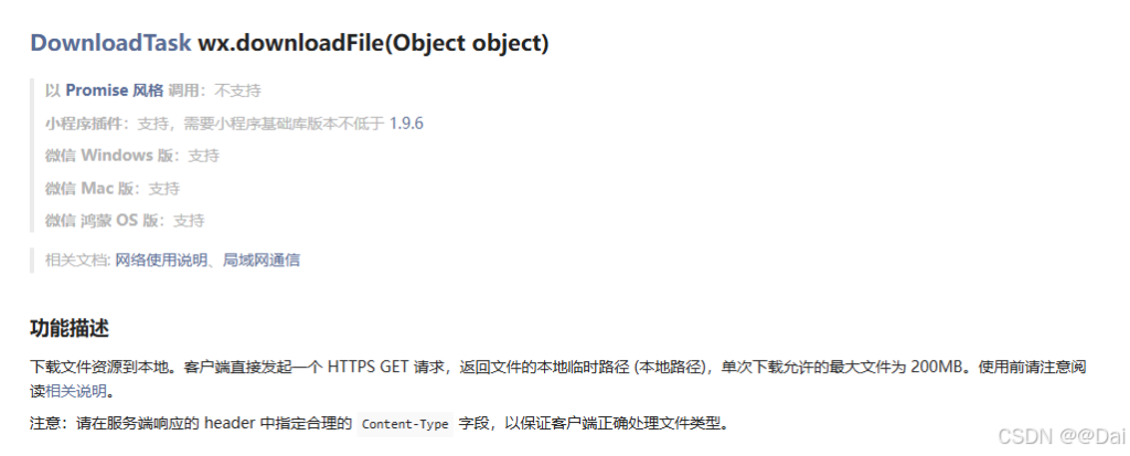 前端小程序实现预览pdf并导出完整代码-牛翰网