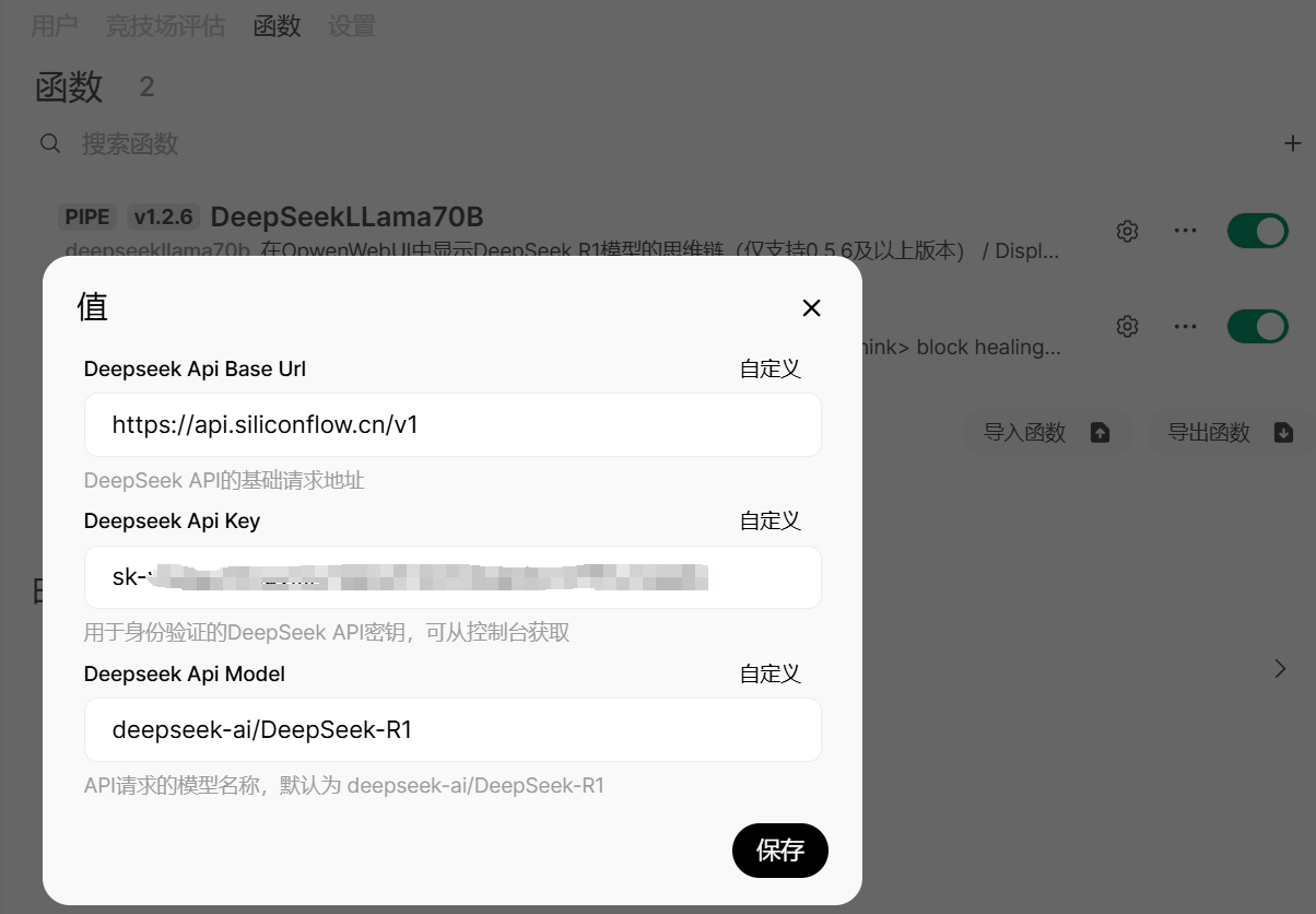 图片[8]-轻松部署OpenWebUI+DeepSeek API，实现多端互通查询自由-牛翰网