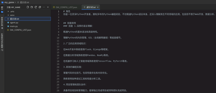 图片[27]-在华为开发者空间，调用DeepSeek实现代码自动生成-牛翰网