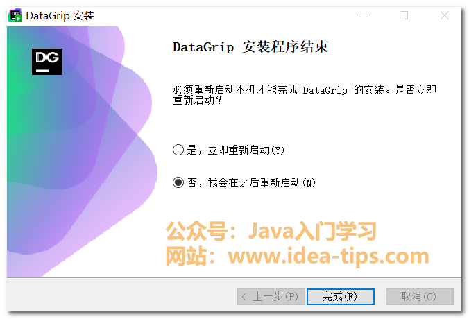 图片[6]-datagrip2024如何安装？附安装包和激活方式-牛翰网