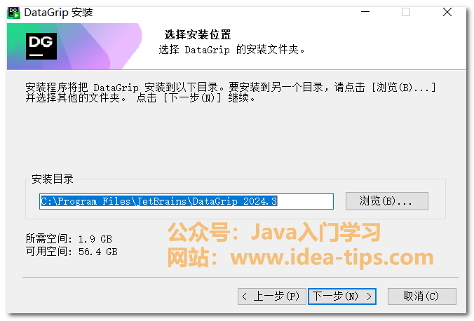 图片[3]-datagrip2024如何安装？附安装包和激活方式-牛翰网
