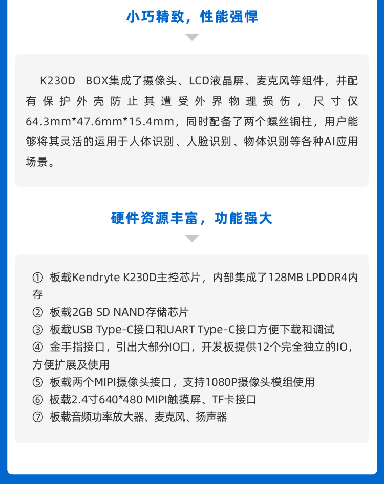 图片[2]-【AI新品】正点原子K230D BOX开发板，一款性能强悍的AI开发板！-智能开发牛翰社区-人工智能-牛翰网