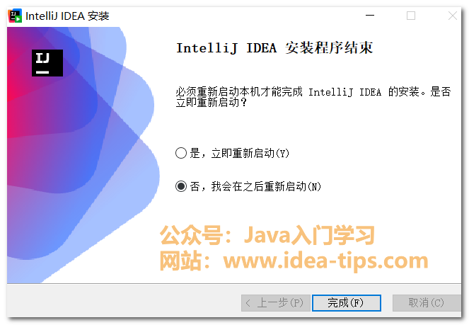 图片[7]-IDEA2024如何安装和激活？附安装包和激活方式-牛翰网
