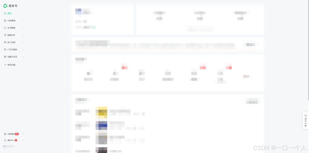 前端微信H5公众号实现授权登录的方法总结-牛翰网