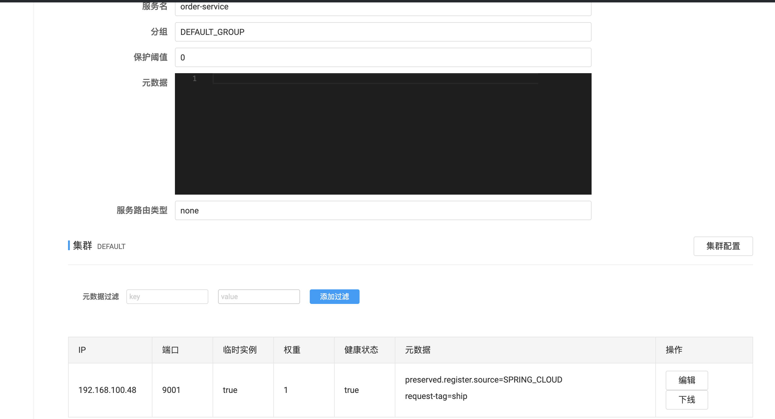 SpringCloud自定义loadbalancer实现标签路由-智能开发牛翰社区-人工智能-牛翰网