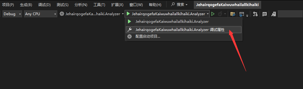 dotnet 在 VisualStudio 一键 F5 启动调试 Roslyn 分析器项目-牛翰网
