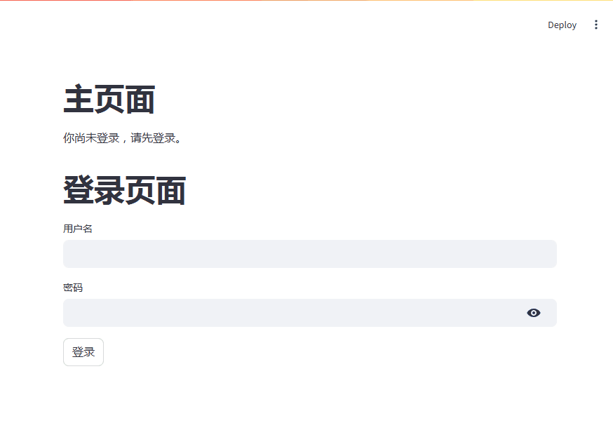 『玩转Streamlit』–会话状态管理-牛翰网