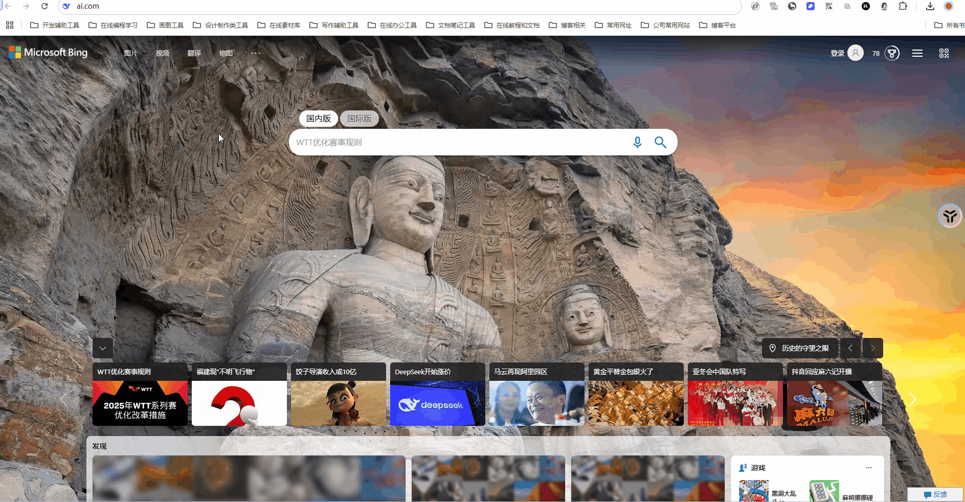 传国玉玺易主，ai.com竟然跳转到国产AI-智能开发牛翰社区-人工智能-牛翰网