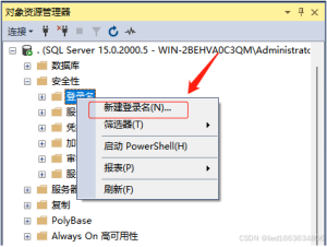 SQL Server创建用户并授权的详细步骤记录-牛翰网