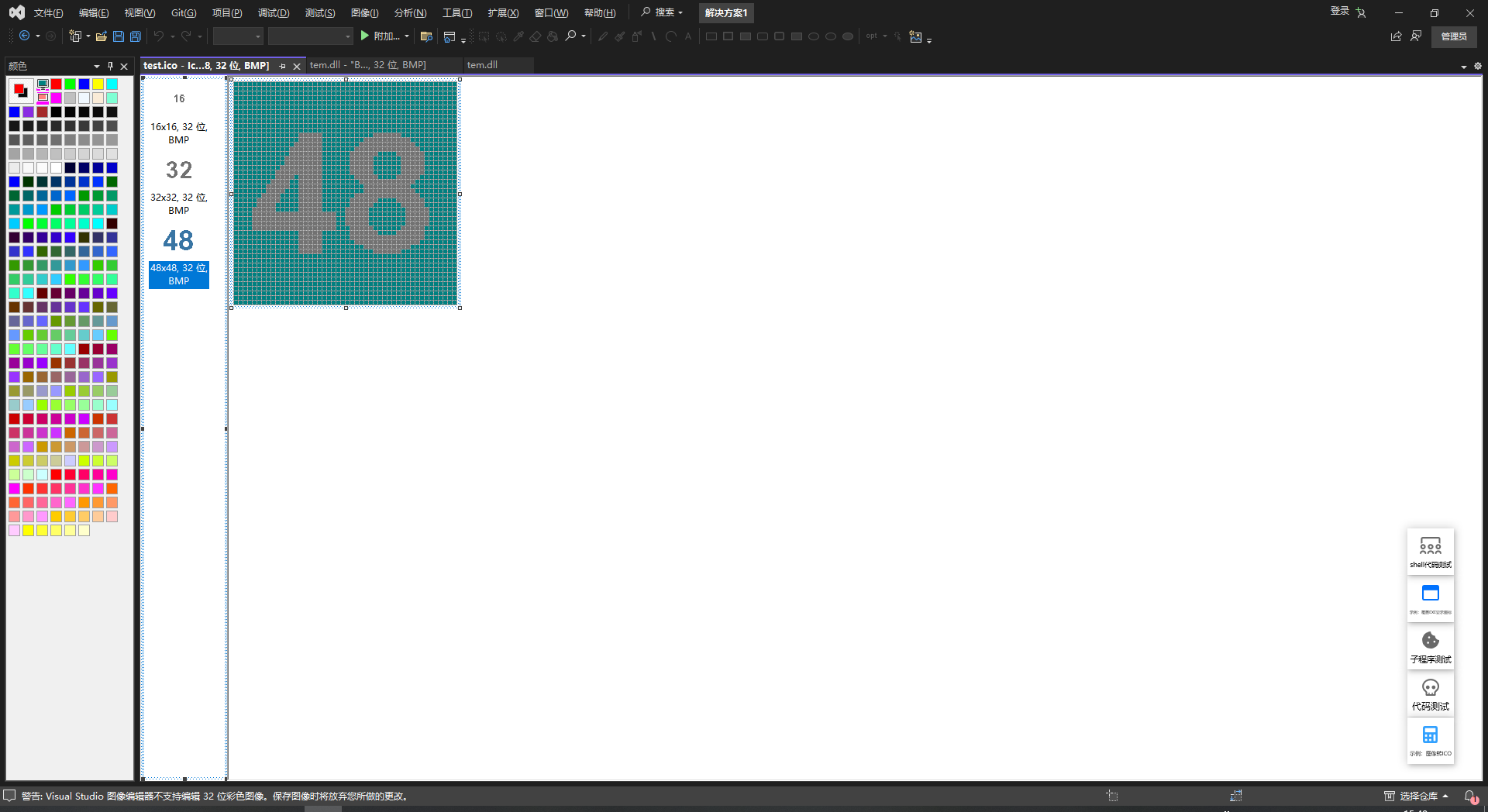 C#生成多尺寸bmp格式ICO图标代码-牛翰网