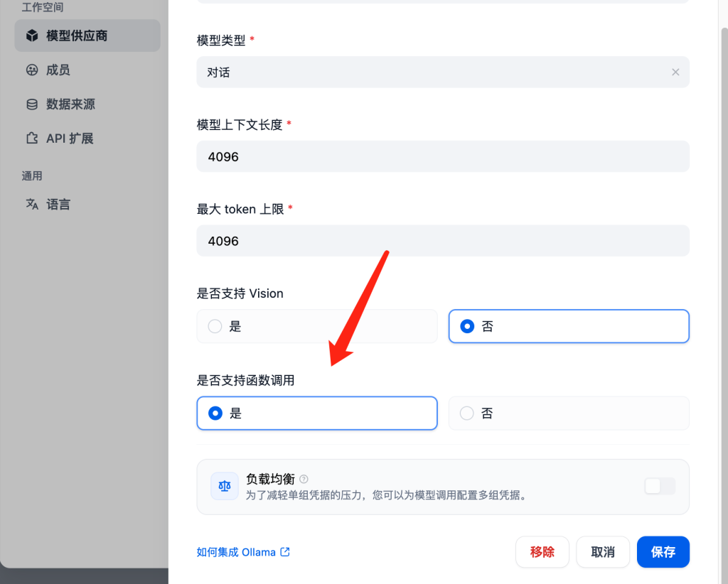 Dify报错model schema not found-牛翰网