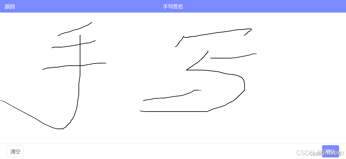 微信小程序实现手写签名功能-牛翰网