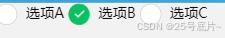 微信小程序实现单选、多选及如何通过变量控制单选/多选功能-牛翰网
