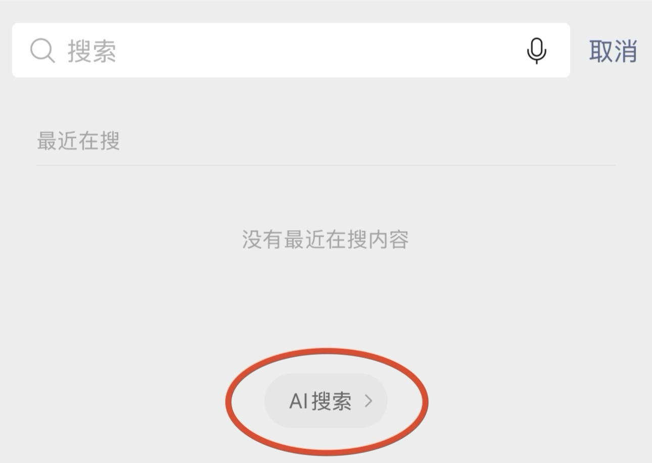 劲爆！微信宣布接入 DeepSeek R1！！-智能开发牛翰社区-人工智能-牛翰网