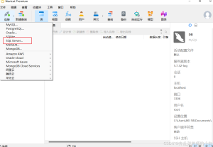 Navicat连接SQL Server数据库的详细指南-牛翰网