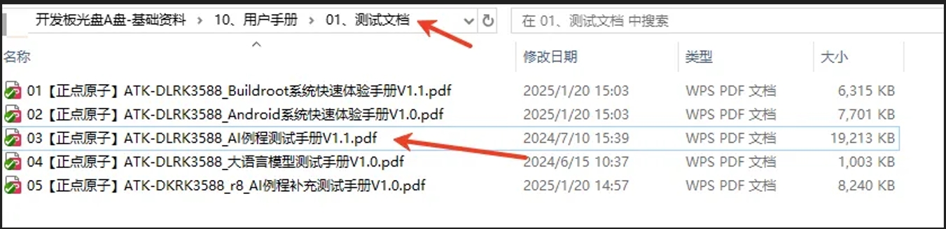 ATK-DLRK3588开发板deepseek-r1-1.5b/7b部署指南-牛翰网