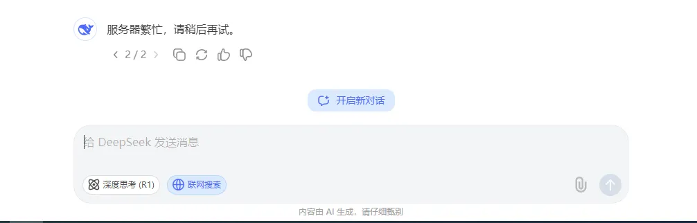 DeepSeek-R1满血版上线阿里云，新用户专享100万token额度，5分钟快速部署-牛翰网