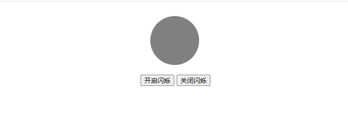 JavaScript实现灯光闪烁效果-牛翰网
