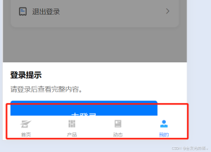 uniapp如何使用uv-popup弹出框隐藏底部导航tabbar-牛翰网
