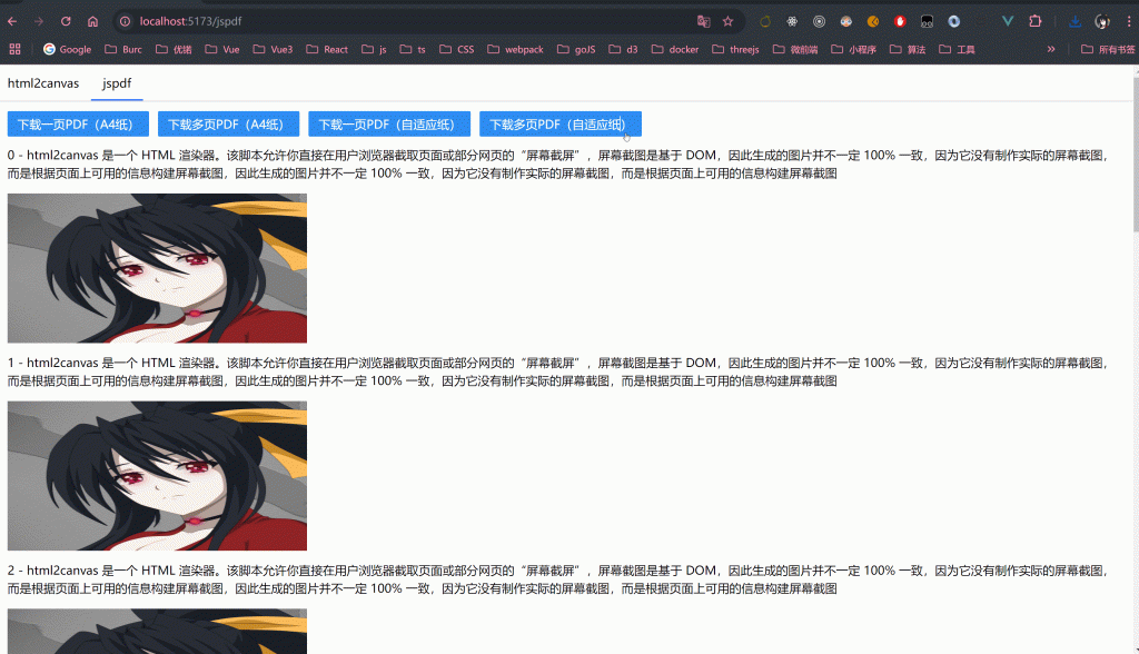 前端实现HTML网页转PDF并导出-牛翰网
