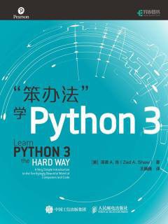 《笨办法学Python3》 – PDF – EPUB – 免费下载-牛翰网