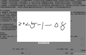 前端canvas实现电子签约完成线上签署功能-牛翰网