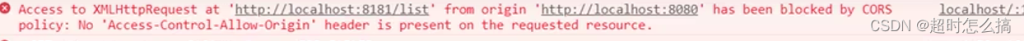 前端和后端解决跨域问题的方法详细讲解-牛翰网
