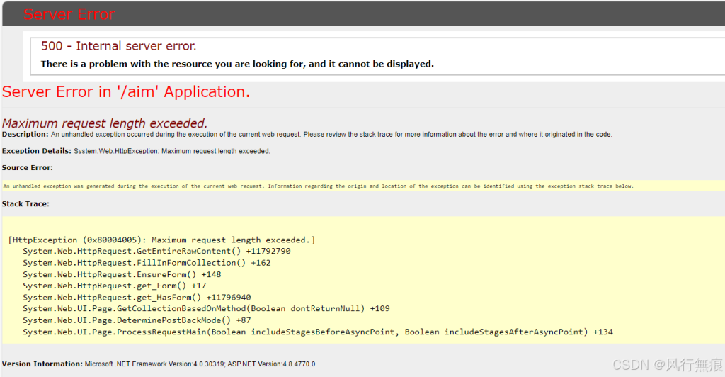 ASP.NET Web应用程序出现Maximum request length exceeded报错的解决方法-牛翰网