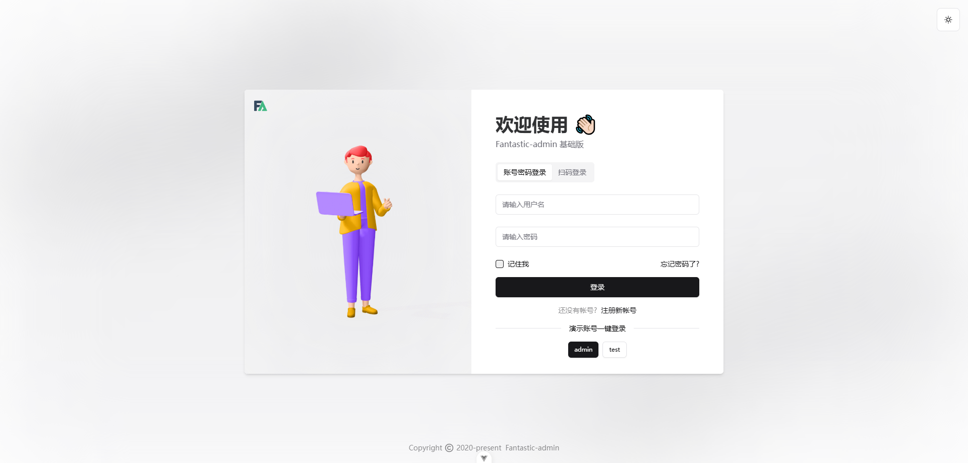 一款开箱即用的 Vue3 中后台管理系统框架！-牛翰网