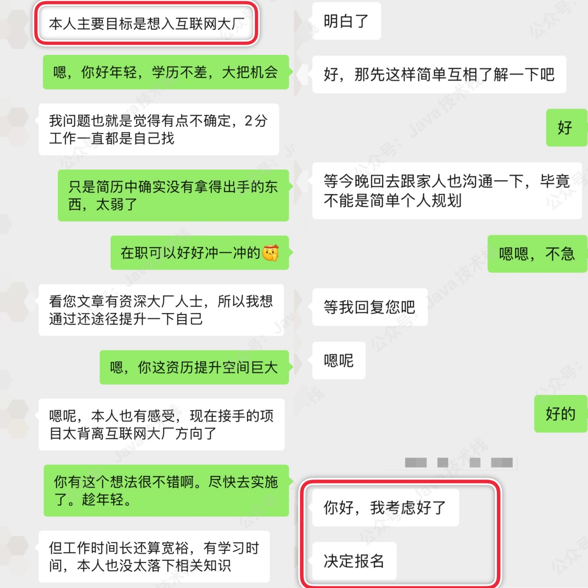 双非一本，小公司打杂，跳槽进了大厂！-牛翰网