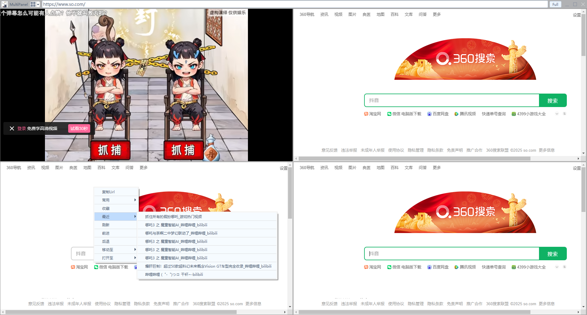 图片[4]-Qt+libcef开发的多窗口客户端-牛翰网