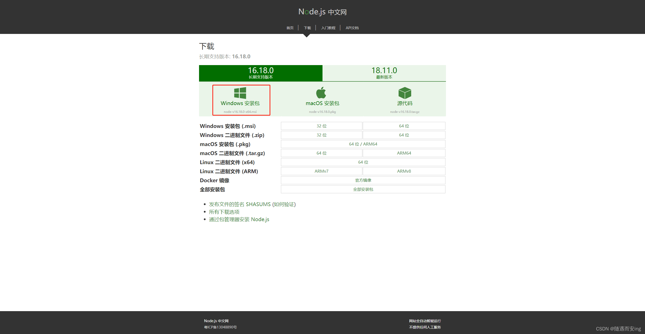 Node.js和Vue的安装与配置超详细步骤(推荐)-牛翰网