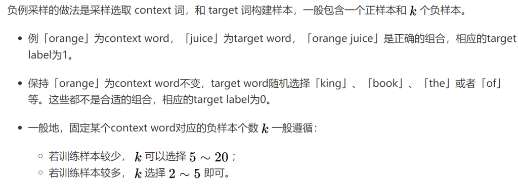 词向量笔记 （CS224N-1）-牛翰网