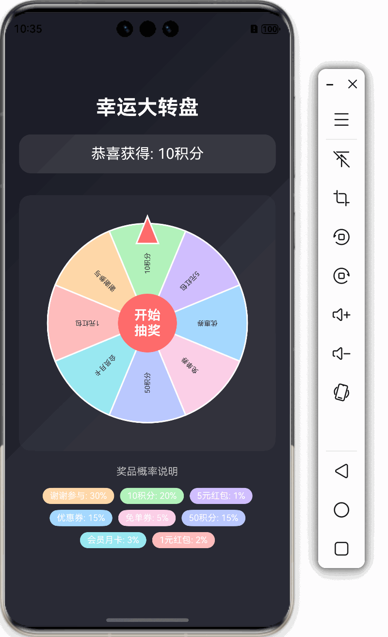 鸿蒙特效教程08-幸运大转盘抽奖-牛翰网
