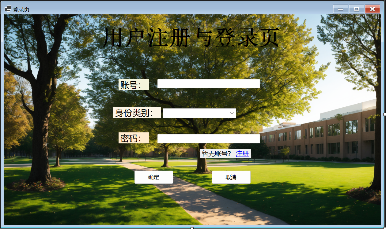 图片[9]-基于C#的学生社团管理系统（简单基础版）-牛翰网