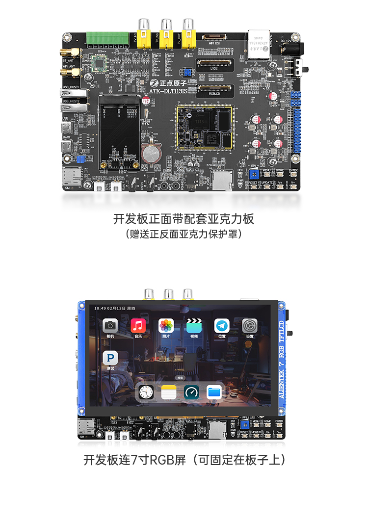 图片[3]-【正点原子】全志T113-i开发板震撼上市！异核开发、工控设计方案！新品上市，限时低价！-牛翰网