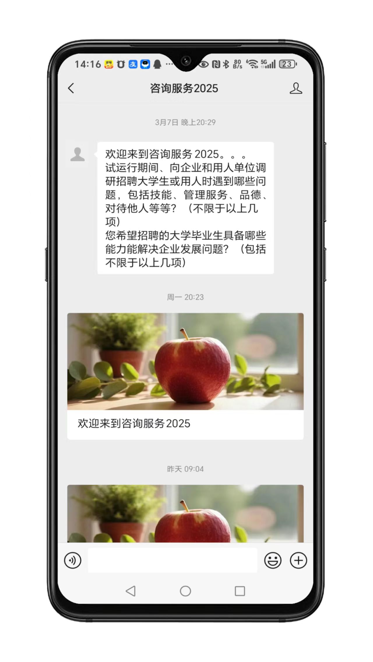 朋友自己学习做了个微信公众号,我没看懂是做啥的,还让我帮推一下-牛翰网