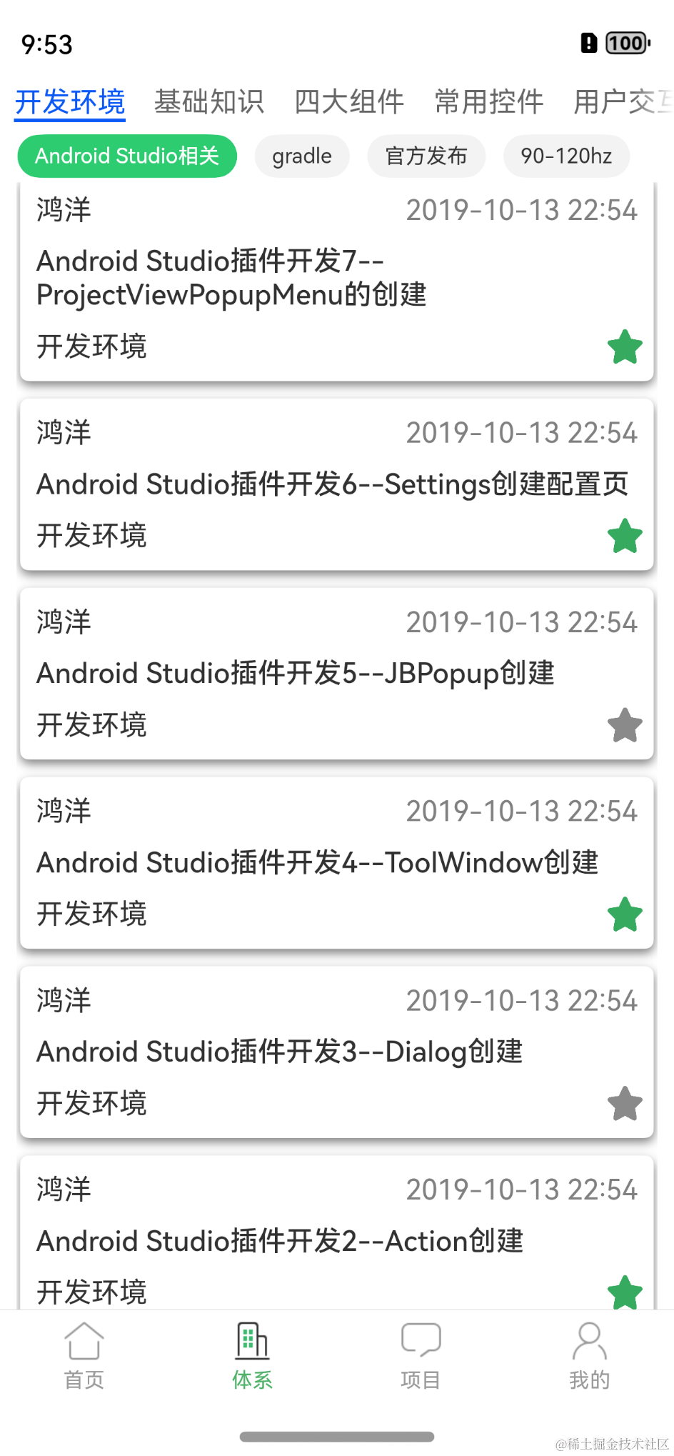 图片[2]-HarmonyOS Next 开发一款简单应用练练手-牛翰网