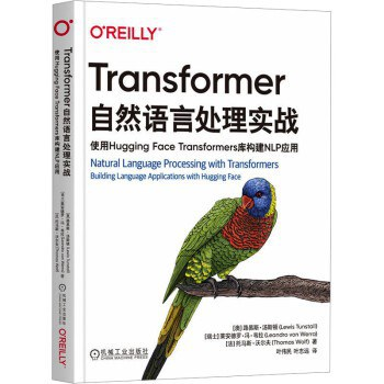 《Transformer自然语言处理实战 : 使用Hugging Face Transformers库构建NLP应用》 | PDF免费下载-牛翰网